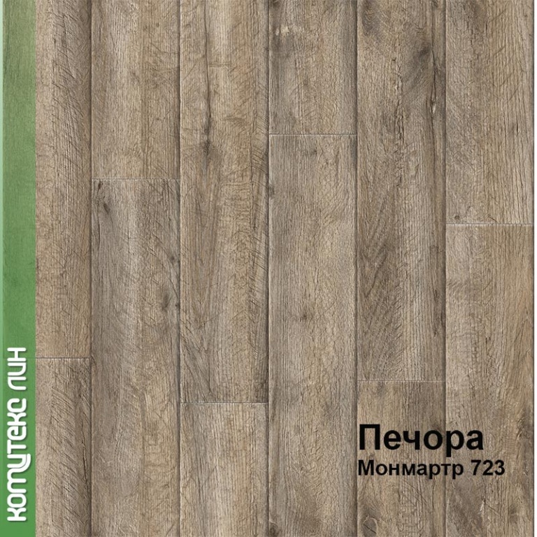 Линолеум бытовой "Комитекс" Печора Монмартр 723 (2,5м) — купить в Орле