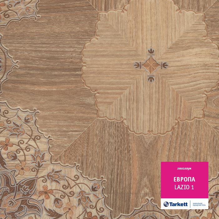 Линолеум бытовой "Tarkett" Европа Lazio 1 (3м) — купить в Орле