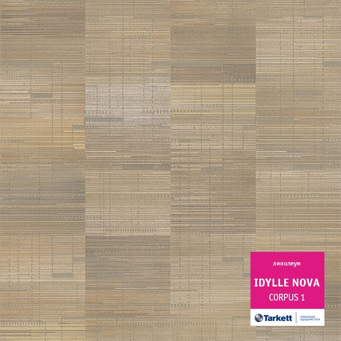 Линолеум полукоммерческий "Tarkett" Idylle Nova Corpus 1 (4м) — купить в Орле