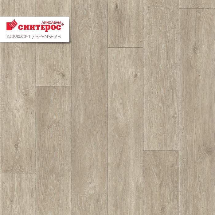 Линолеум бытовой "Синтерос" Комфорт Spenser 3 (3,5м) — купить в Орле