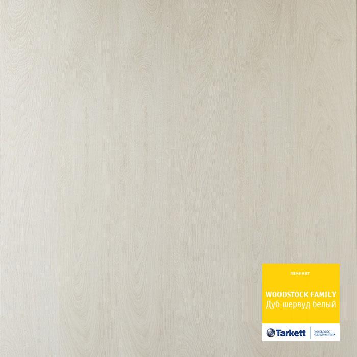 Ламинат "Tarkett" Woodstock Family Дуб Шервуд Белый (1292*194*8 мм) — купить в Орле