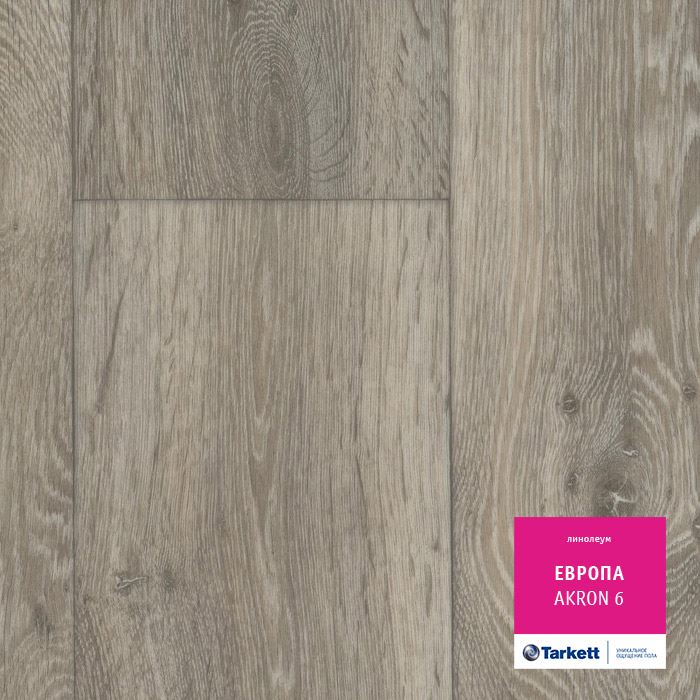 Линолеум бытовой "Tarkett" Европа Akron 6 (3,5м) — купить в Орле