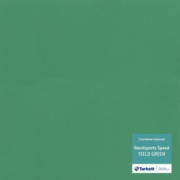 Спортивный линолеум "Tarkett" Omnisports speed Fieldgreen (2 м) — купить в Орле