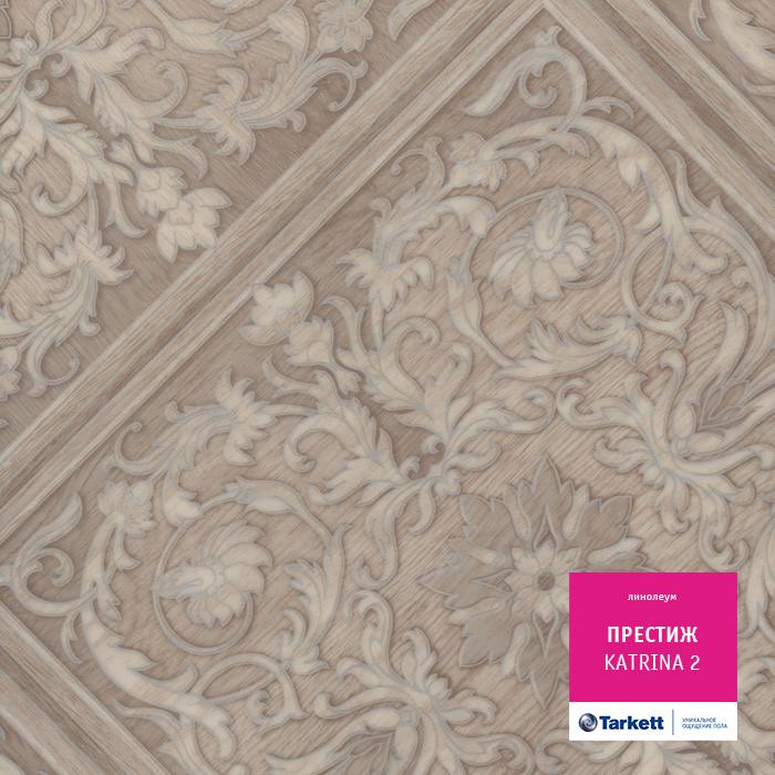 Линолеум бытовой "Tarkett" Престиж Katrina 2 (3м) — купить в Орле