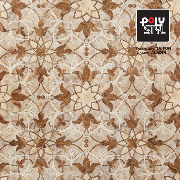 Линолеум бытовой "Polystyl" Taifun Aladin 1 (3,5м) — купить в Орле