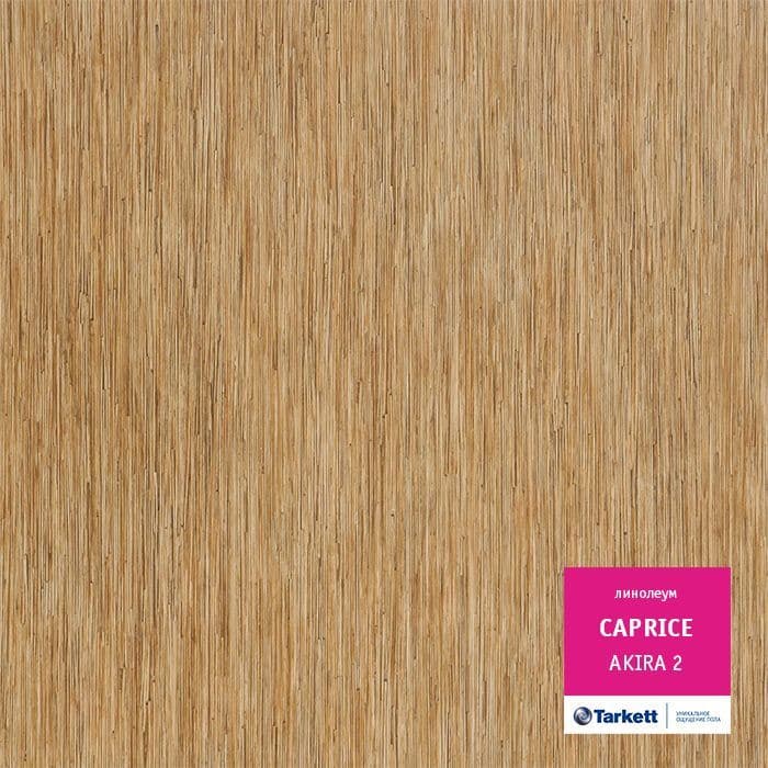 Линолеум бытовой "Tarkett" Caprice Akira 2 (2,5м) — купить в Орле