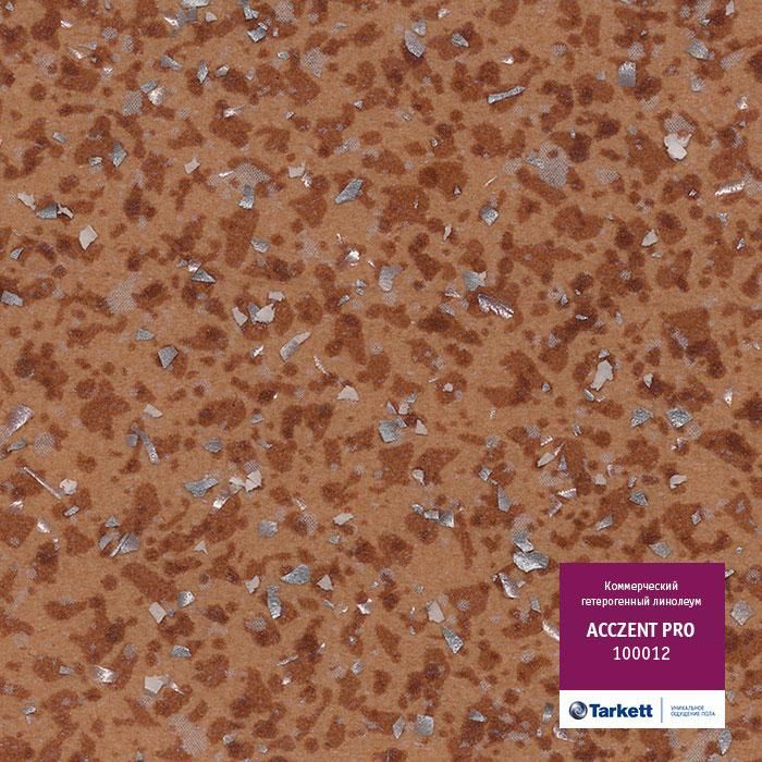 Линолеум коммерческий "Tarkett" Acczent Pro 100012 (2м) — купить в Орле