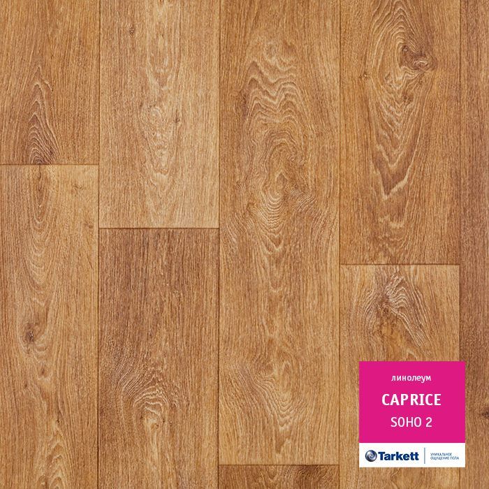 Линолеум бытовой "Tarkett" Caprice Soho 2 (3м) — купить в Орле