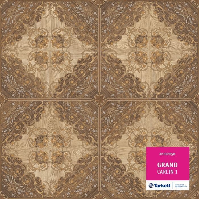 Линолеум бытовой "Tarkett" Grand Carlin 1 (2,5м) — купить в Орле