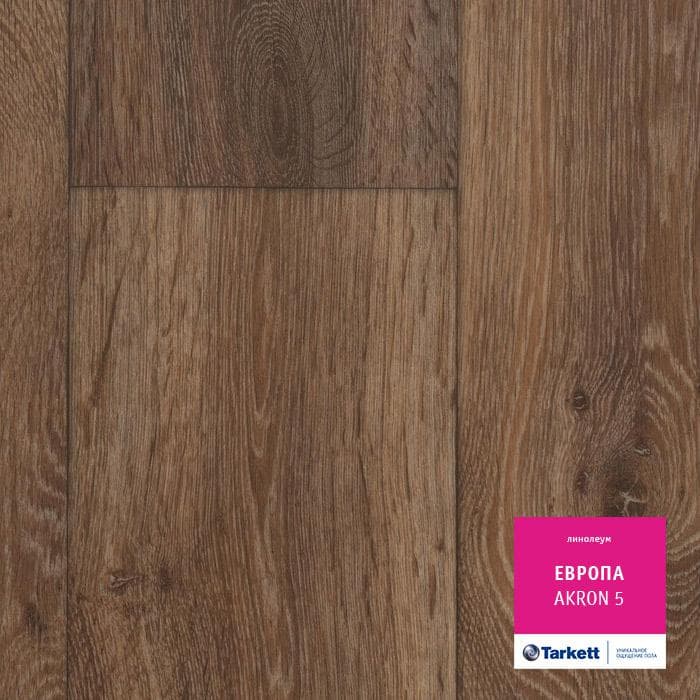 Линолеум бытовой "Tarkett" Европа Akron 5 (4м) — купить в Орле