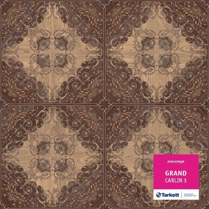 Линолеум бытовой "Tarkett" Grand Carlin 3 (2,5м) — купить в Орле