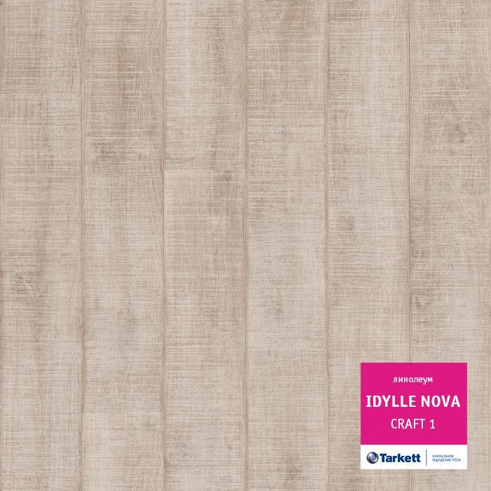 Линолеум полукоммерческий "Tarkett" Idylle Nova Craft 1 (2,5м) — купить в Орле