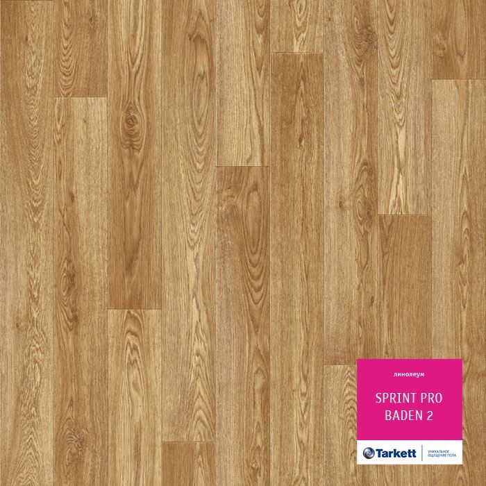 Линолеум полукоммерческий "Tarkett" Sprint Pro Baden 2 (3м) — купить в Орле