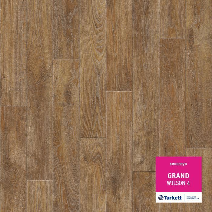 Линолеум бытовой "Tarkett" Grand Wilson 4 (2,5м) — купить в Орле