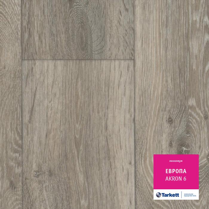 Линолеум бытовой "Tarkett" Европа Akron 6 (2,5м) — купить в Орле