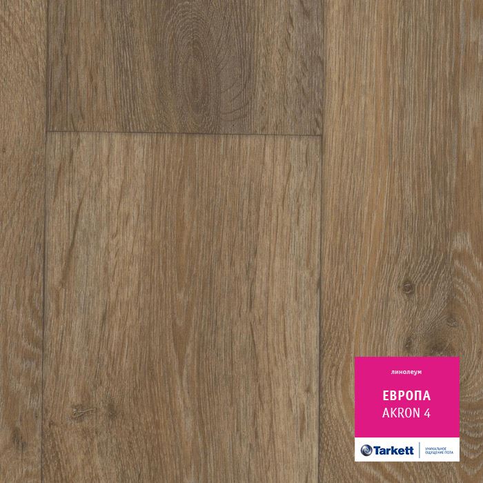 Линолеум бытовой "Tarkett" Европа Akron 4 (3м) — купить в Орле