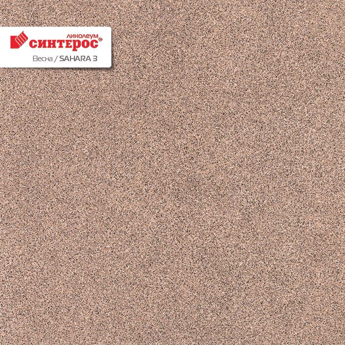 Линолеум бытовой "Синтерос" Весна Sahara 3 (3м) — купить в Орле