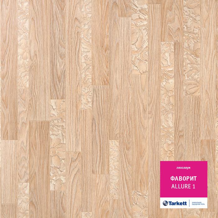 Линолеум бытовой "Tarkett" Фаворит Allure 1 (3м) — купить в Орле