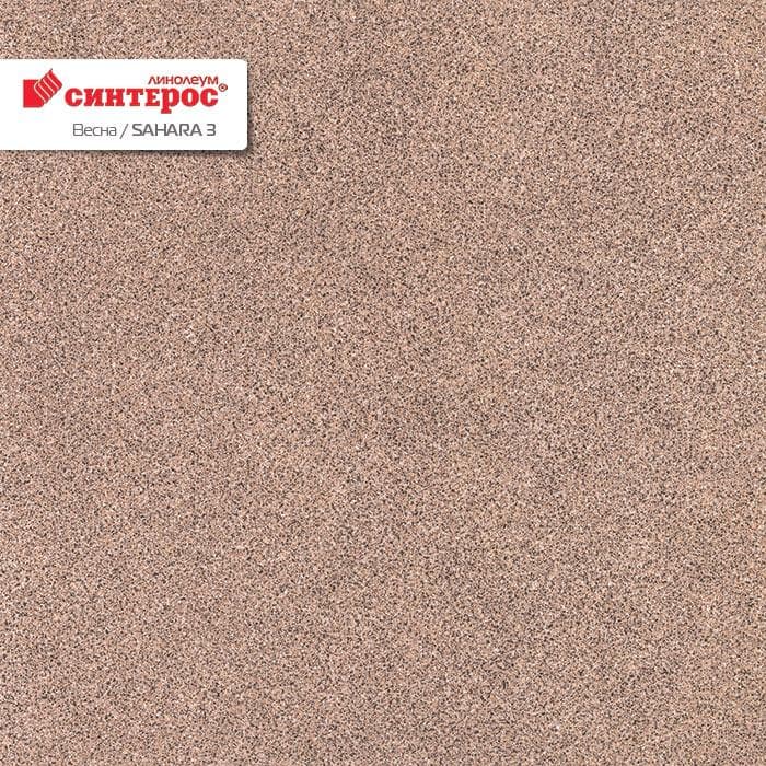 Линолеум бытовой "Синтерос" Весна Sahara 3 (3,5м) — купить в Орле