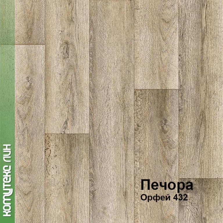 Линолеум бытовой "Комитекс" Печора Орфей 432 (3,5м) — купить в Орле
