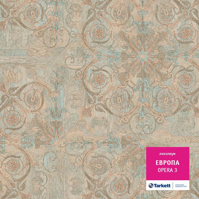 Линолеум бытовой "Tarkett" Европа Opera 3 (3,5м) — купить в Орле