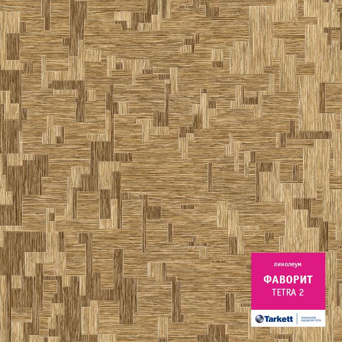 Линолеум бытовой "Tarkett" Фаворит Tetra 2 (4м) — купить в Орле
