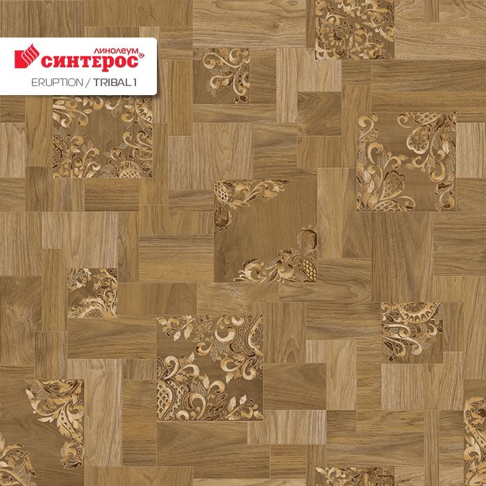 Линолеум бытовой "Синтерос" Eruption Tribal 1 (2,5м) — купить в Орле