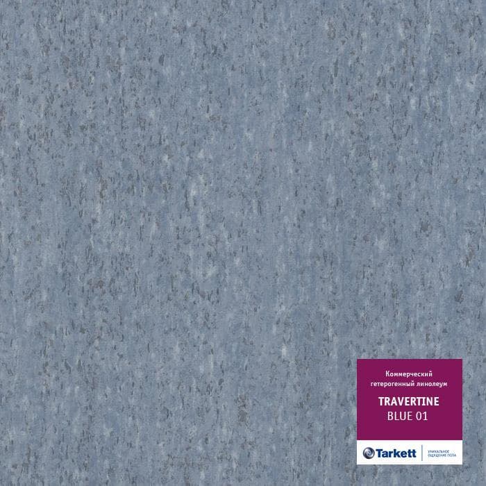 Линолеум коммерческий "Tarkett" Travertine PRO Blue 01 (3м) — купить в Орле