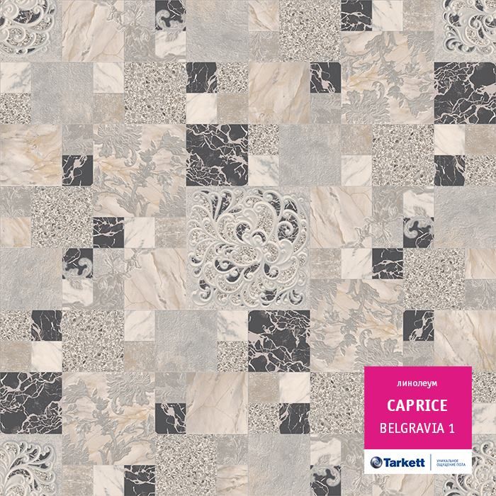 Линолеум бытовой "Tarkett" Caprice Belgravia 1 (2,5м) — купить в Орле