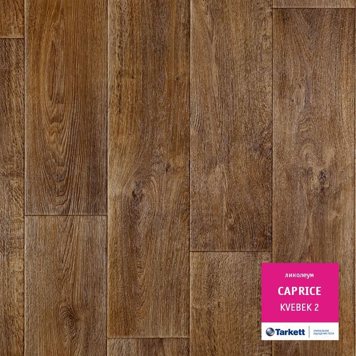 Линолеум бытовой "Tarkett" Caprice Kvebek 2 (4м) — купить в Орле