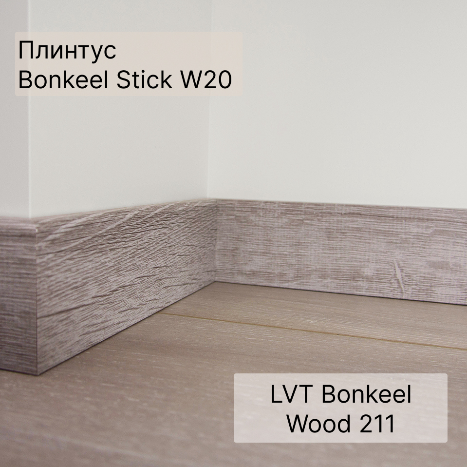 Ламинат "Bonkeel" Block 12.33 Wood 211 (1292*194*12 мм) — купить в Орле