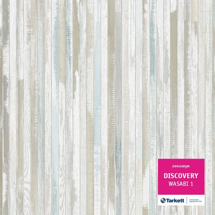 Линолеум бытовой "Tarkett" Discovery Wasabi 1 (2,5м) — купить в Орле