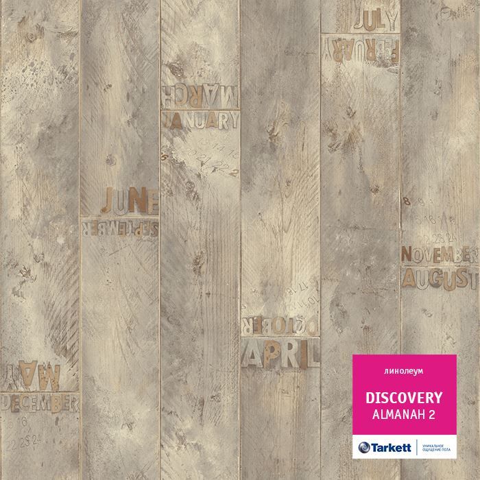 Линолеум бытовой "Tarkett" Discovery Almanah 2 (4м) — купить в Орле