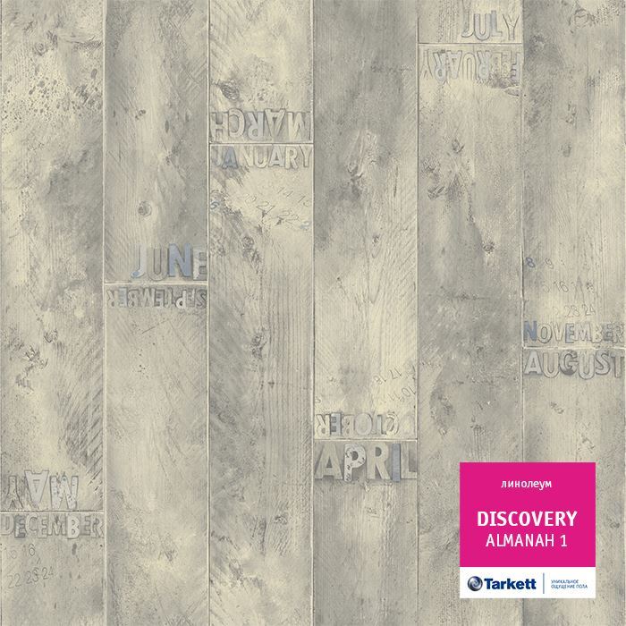 Линолеум бытовой "Tarkett" Discovery Almanah 1 (3,5м) — купить в Орле