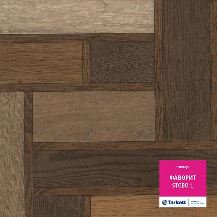Линолеум бытовой "Tarkett" Фаворит Stobo 1 (2,5м) — купить в Орле