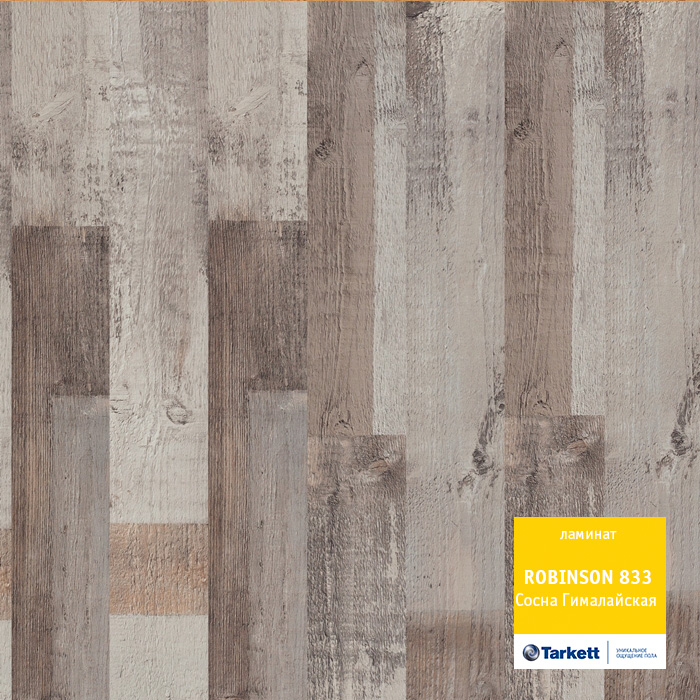 Ламинат "Tarkett" Robinson Сосна Гималайская (1292*194*8 мм) — купить в Орле