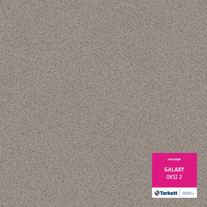 Линолеум полукоммерческий "Tarkett" Galaxy Oksi 2 (3м) — купить в Орле