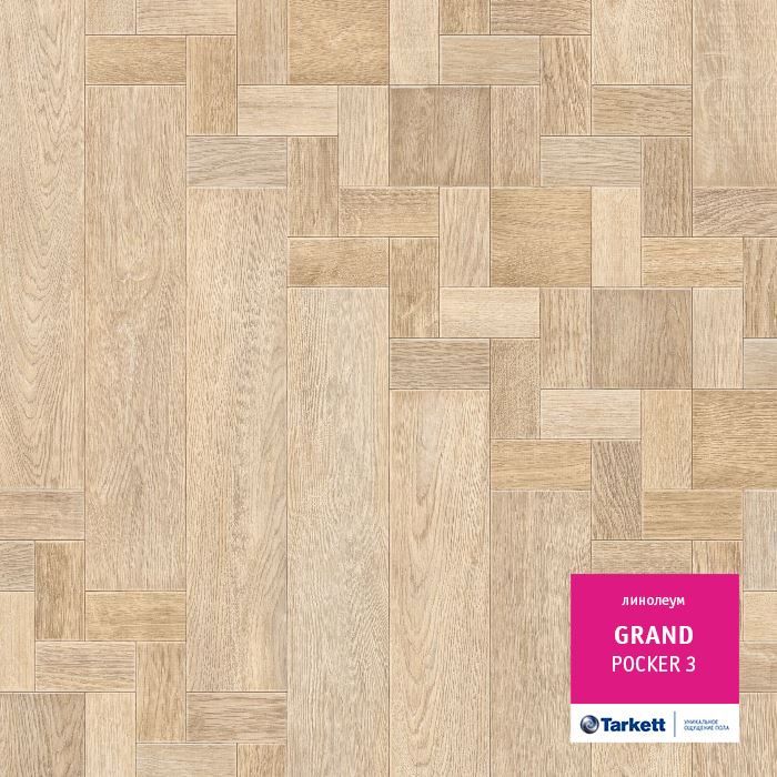 Линолеум бытовой "Tarkett" Grand Pocker 3 (3,5м) — купить в Орле