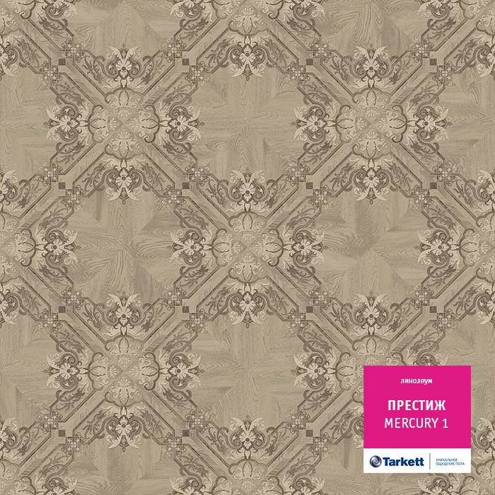 Линолеум бытовой "Tarkett" Престиж Mercury 1 (4м) — купить в Орле