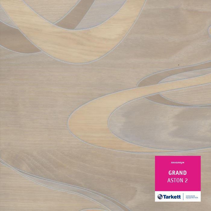 Линолеум бытовой "Tarkett" Grand Aston 2 (3,5м) — купить в Орле