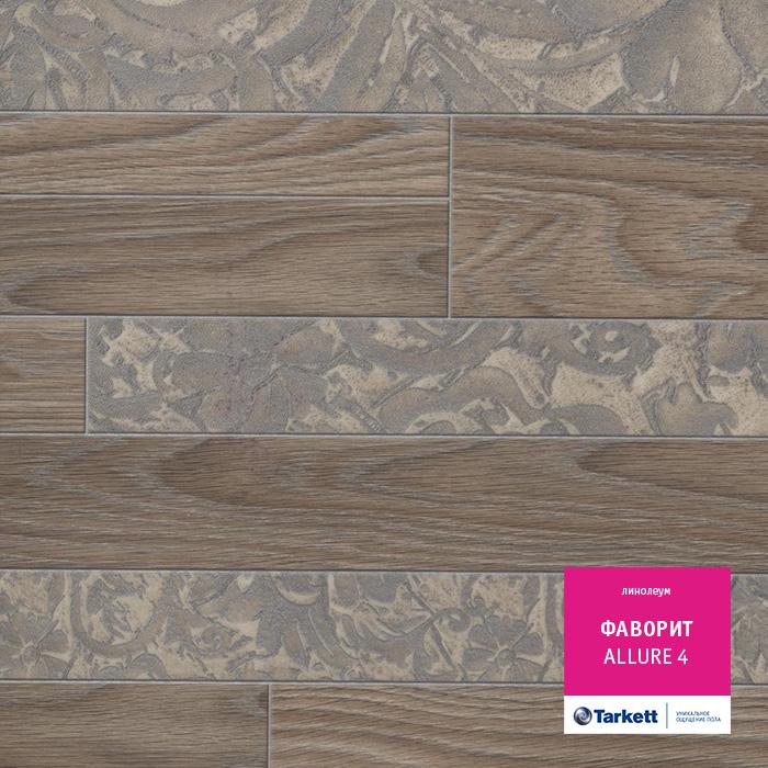 Линолеум бытовой "Tarkett" Фаворит Allure 4 (4м) — купить в Орле