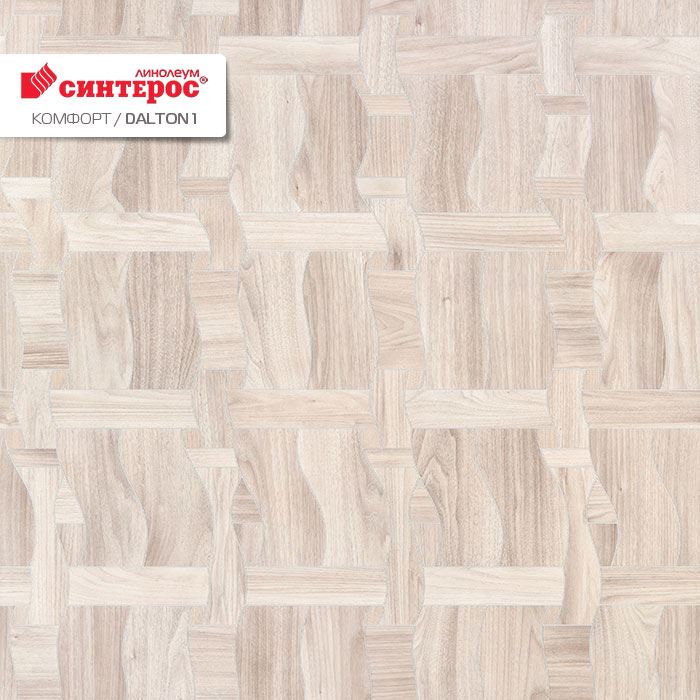 Линолеум бытовой "Синтерос" Комфорт Dalton 1 (3м) — купить в Орле