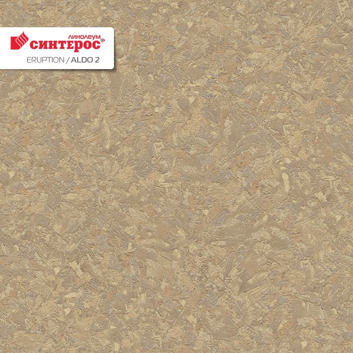 Линолеум бытовой "Синтерос" Eruption Aldo 2 (3,5м) — купить в Орле