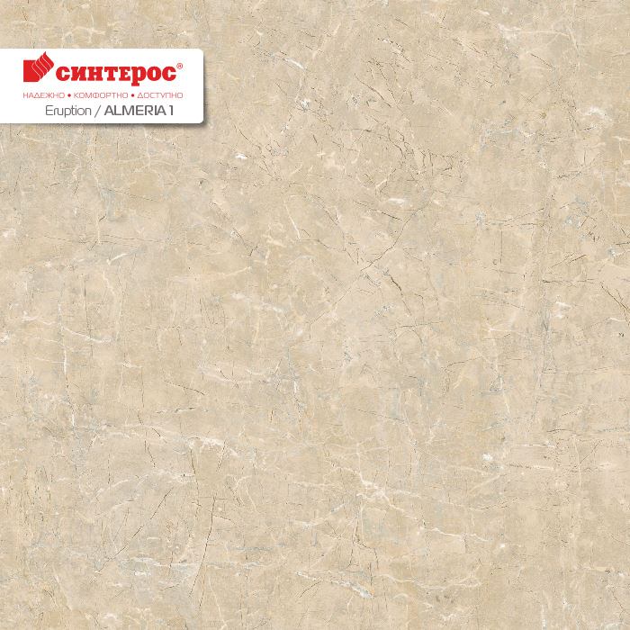 Линолеум бытовой "Синтерос" Eruption Almeria 1 (3м) — купить в Орле