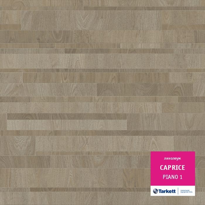 Линолеум бытовой "Tarkett" Caprice Piano 1 (3м) — купить в Орле