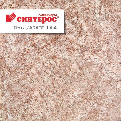 Линолеум бытовой "Синтерос" Весна Arabella 4 (3м) — купить в Орле