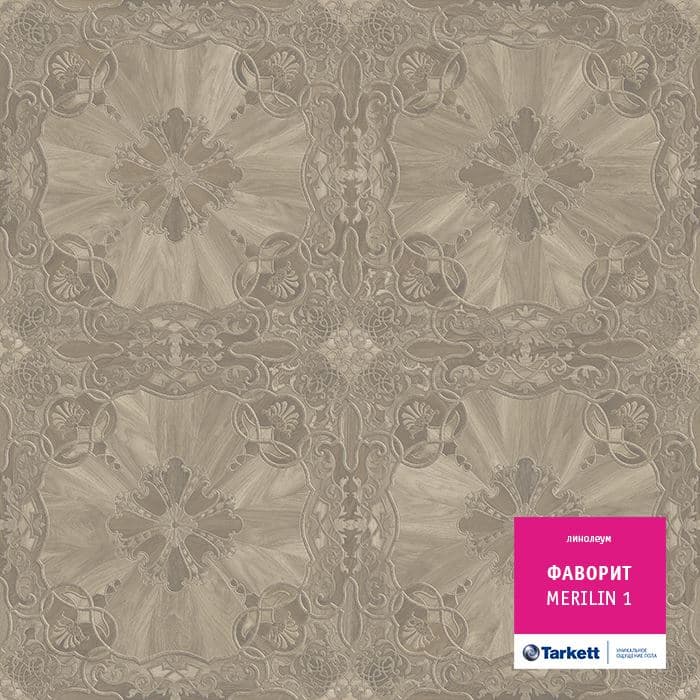 Линолеум бытовой "Tarkett" Фаворит Merilin 1 (3,5м) — купить в Орле