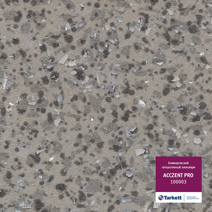 Линолеум коммерческий "Tarkett" Acczent Pro 100003 (4м) — купить в Орле