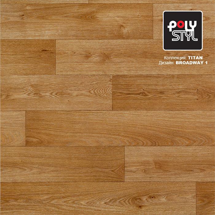 Линолеум полукоммерческий "Polystyl" Titan Broadway 1 (3м) — купить в Орле