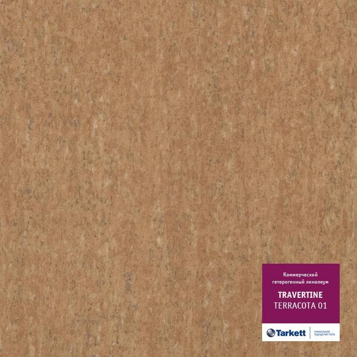 Линолеум коммерческий "Tarkett" Travertine PRO Terracotta 01 (4м) — купить в Орле